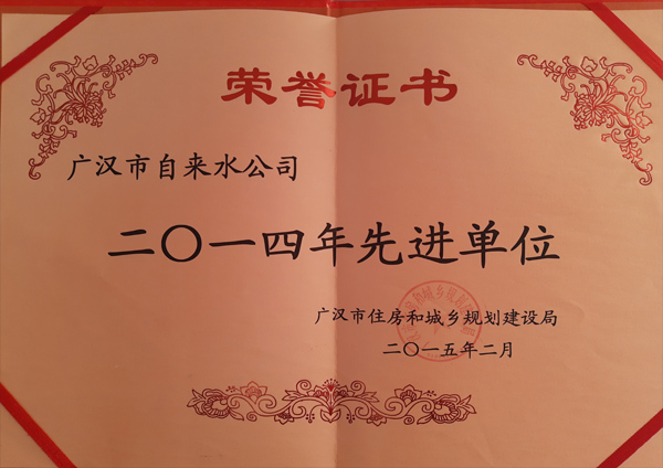 2014年***單位