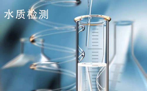 廣漢市自來水公司2025年水質(zhì)報告