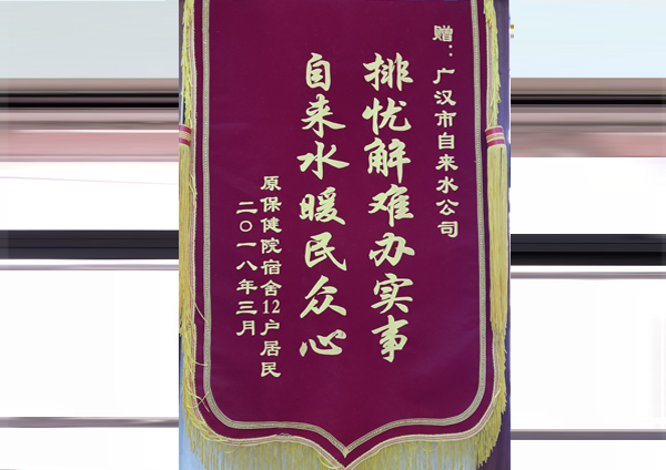 暖民眾心
