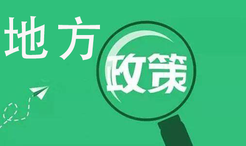 德陽市城市非居民用戶計劃 用水實施辦法