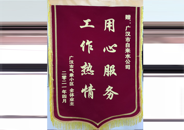 用心服務