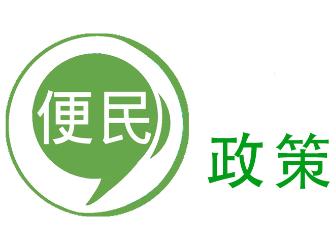 廣漢市自來水公司相關(guān)政策法規(guī)